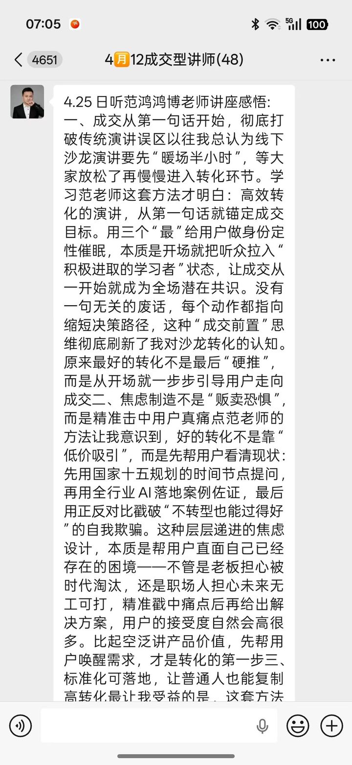 客户反馈截图2