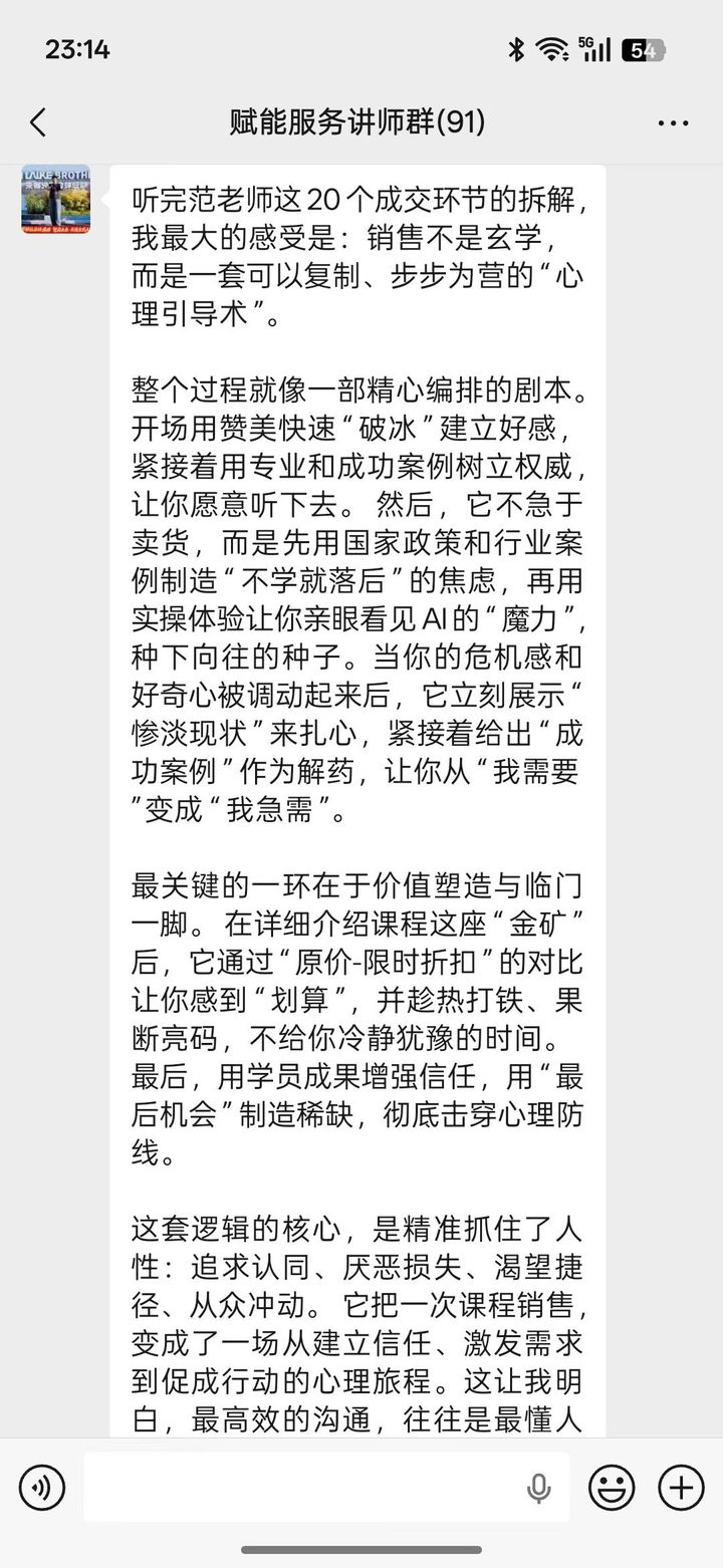 客户反馈截图4