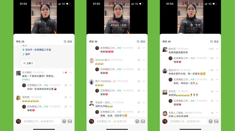学员成长案例1