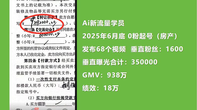 学员成长案例2